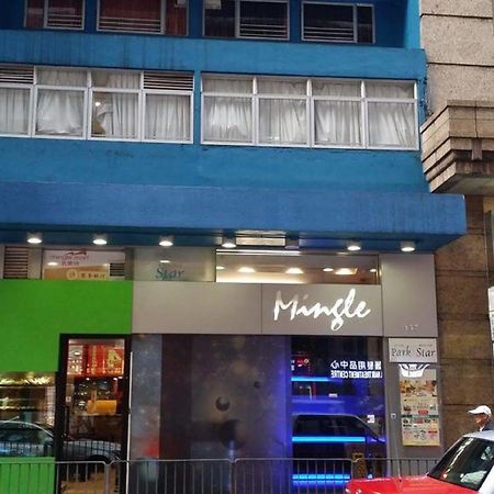Mingle With The Star Hotel ฮ่องกง ภายนอก รูปภาพ