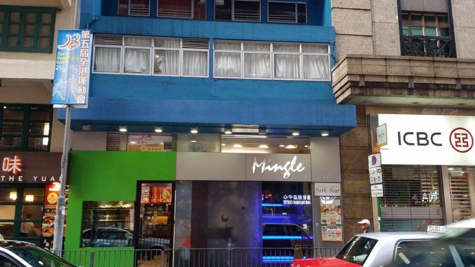 Mingle With The Star Hotel ฮ่องกง ภายนอก รูปภาพ